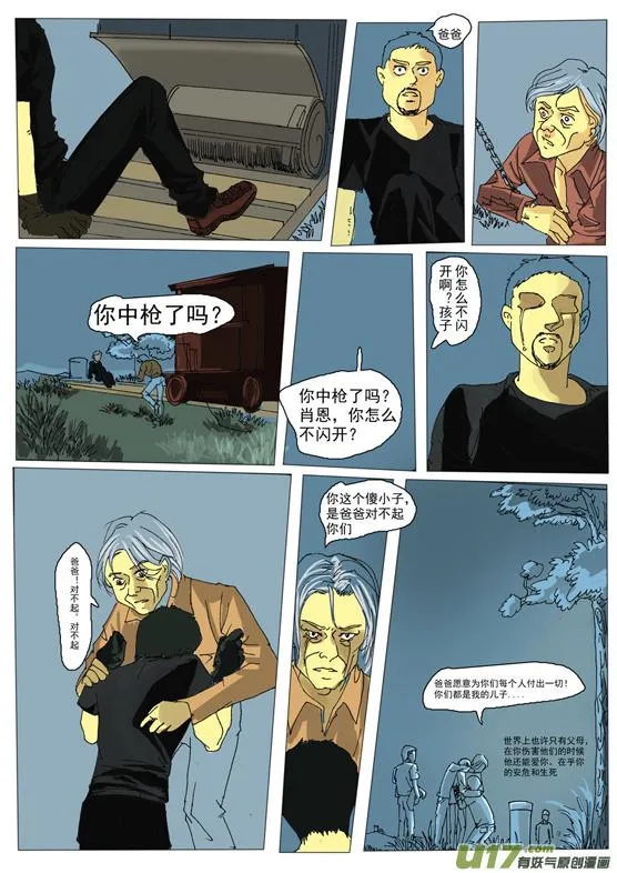 第十三章 第10页