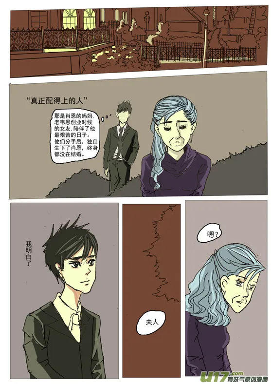 第十三章 第15页