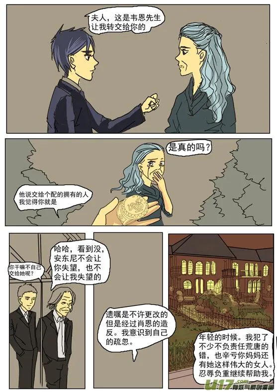 第十三章 第16页