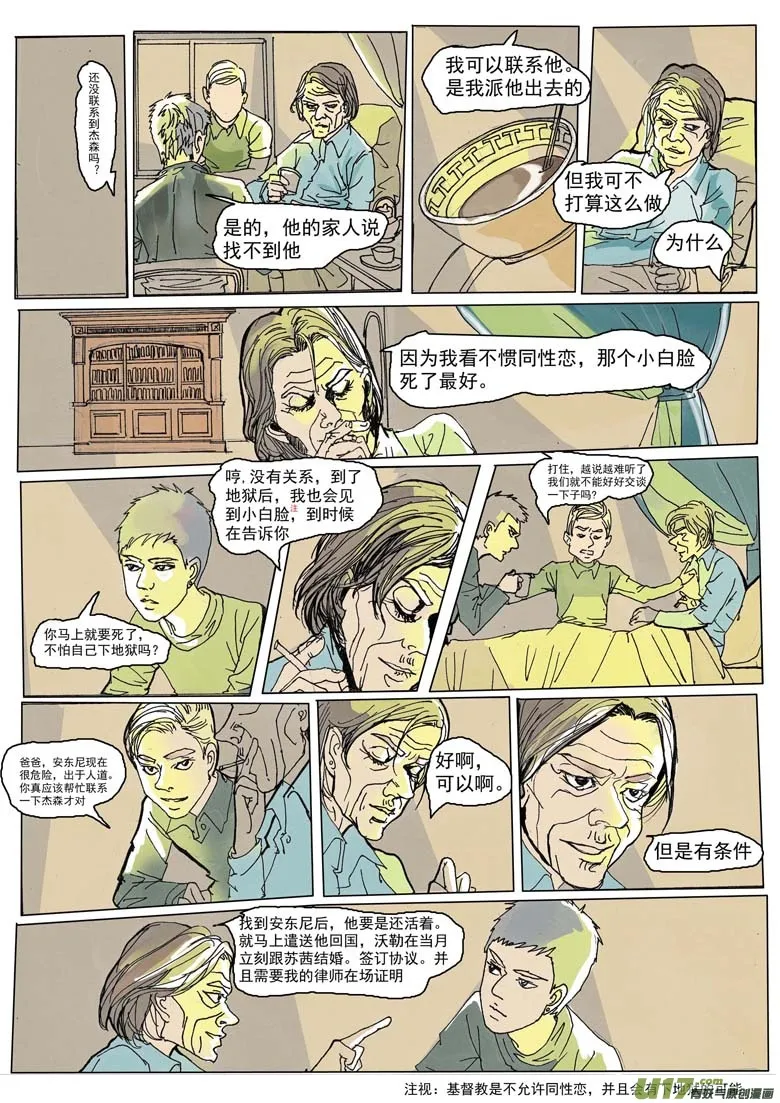 第十二章 第2页