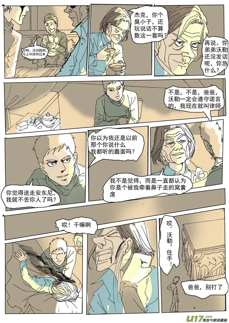 第十二章 第3页