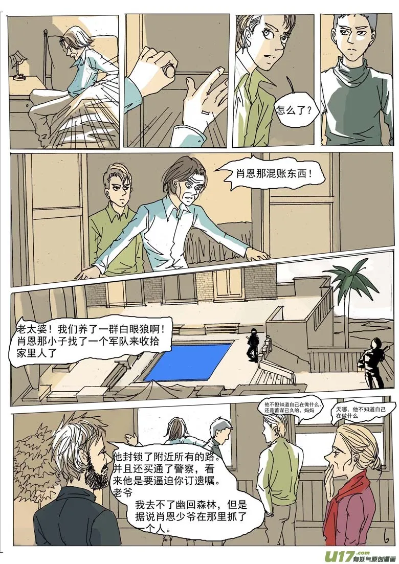 第十二章 第6页