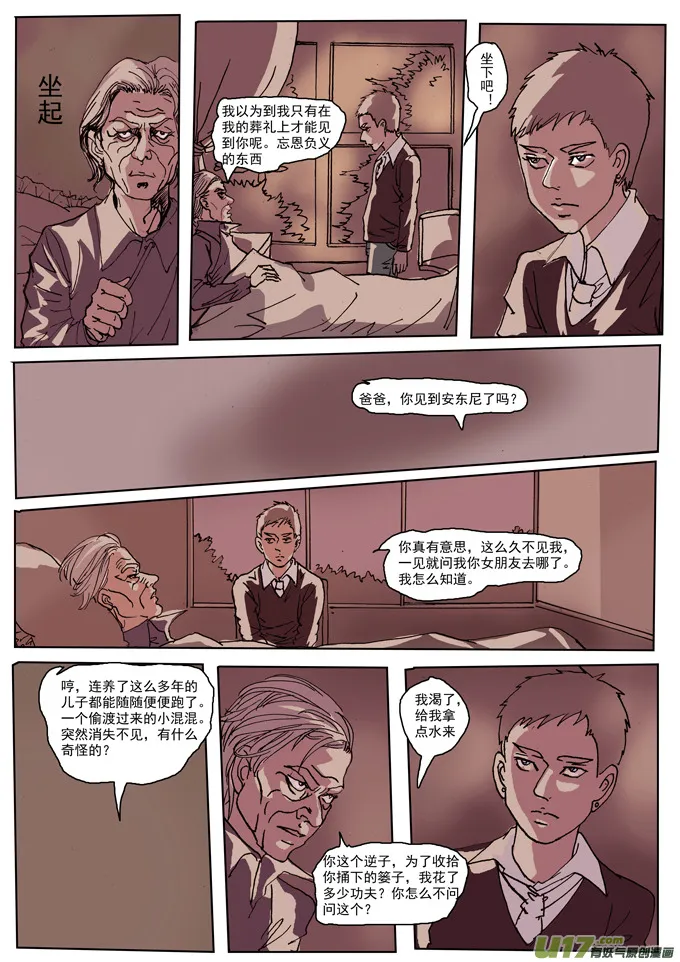 第十一章 第3页