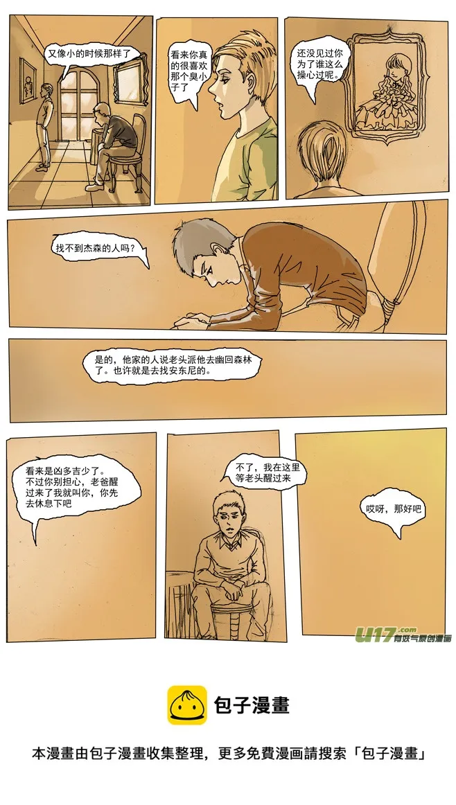 第十一章 第8页