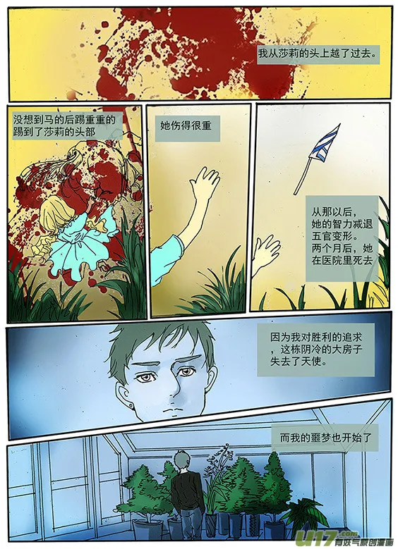第十章 第4页