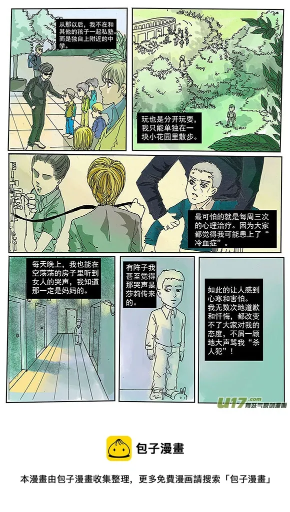 第十章 第5页
