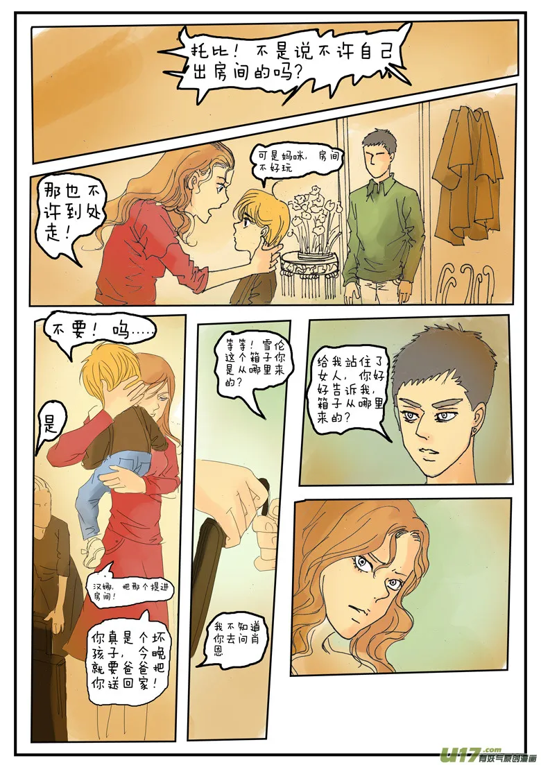 第九章 第6页