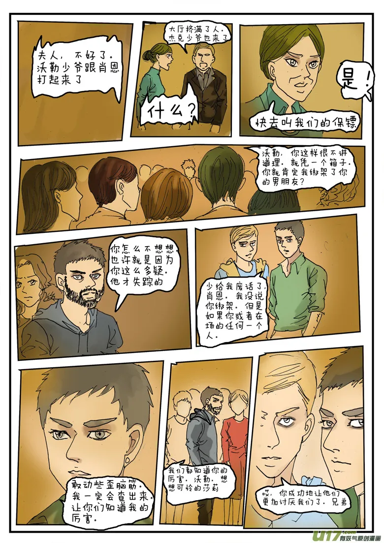 第九章 第7页