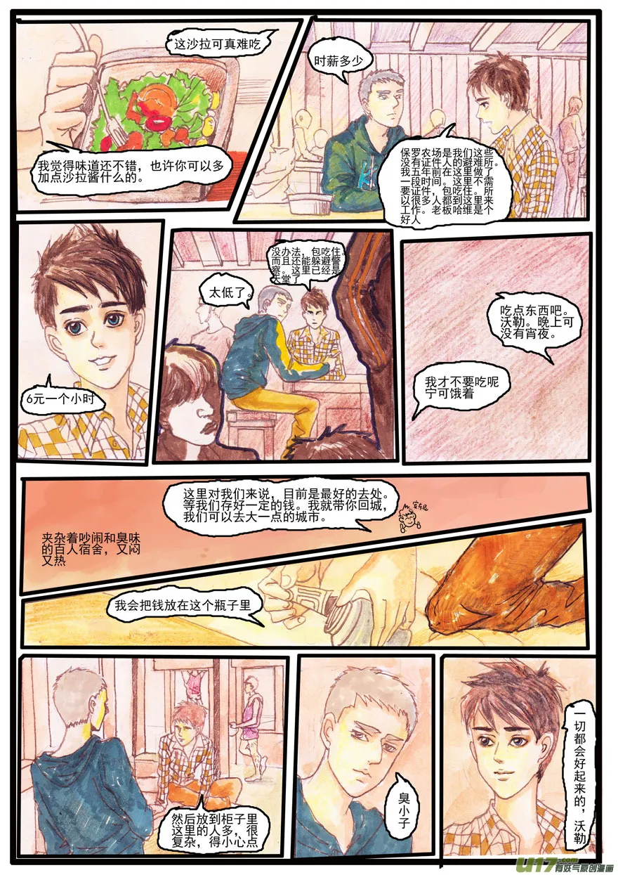 第七章 第2页