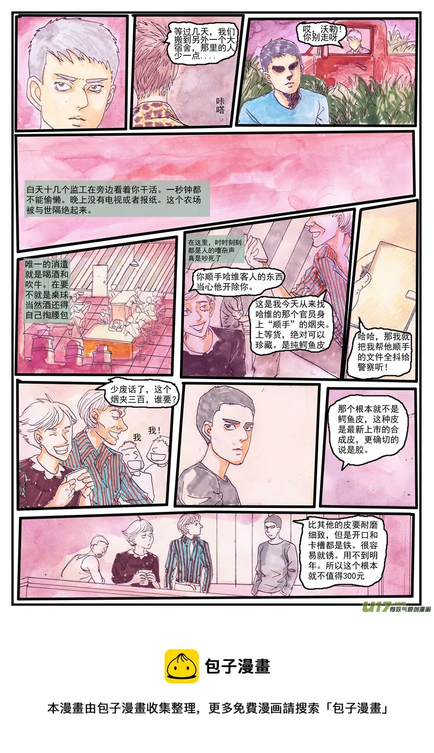 第七章 第5页