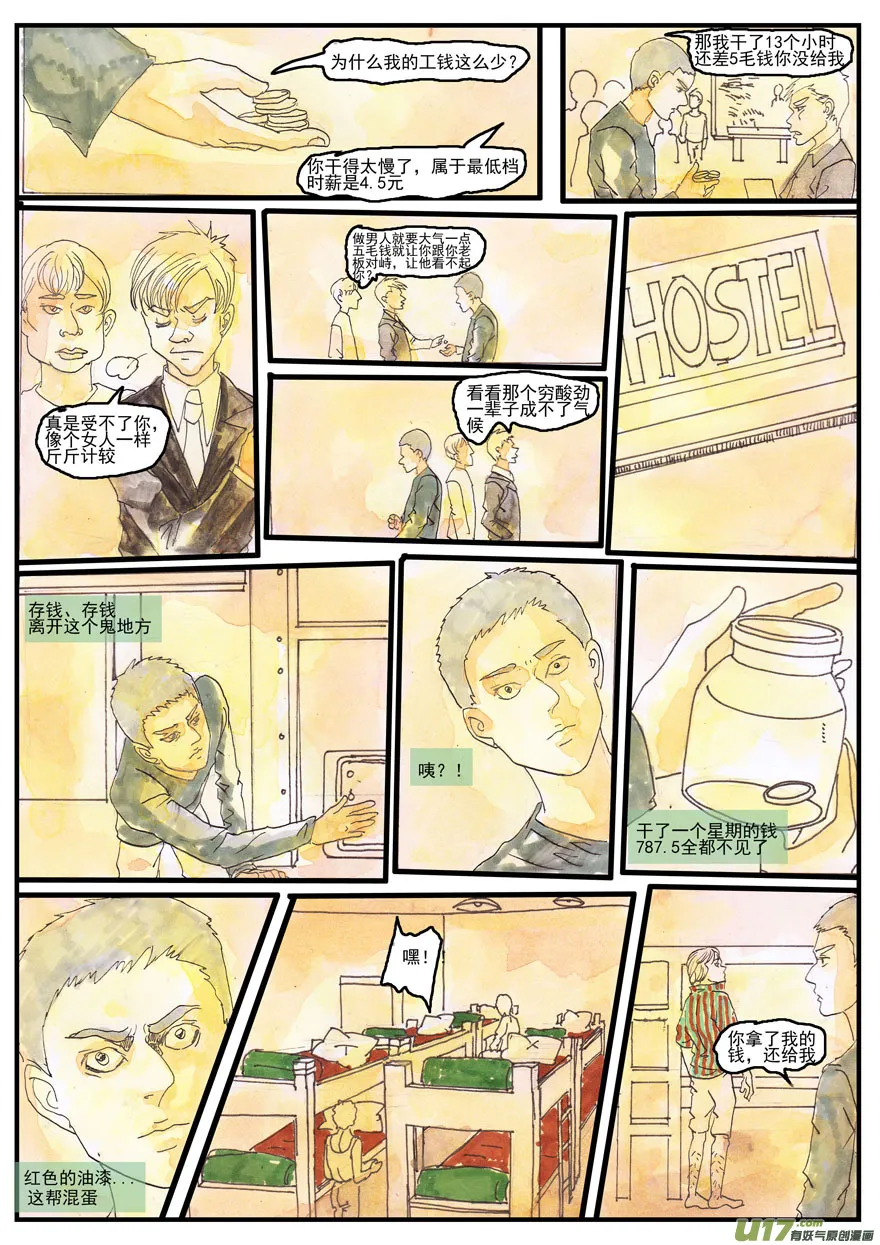 第七章 第7页