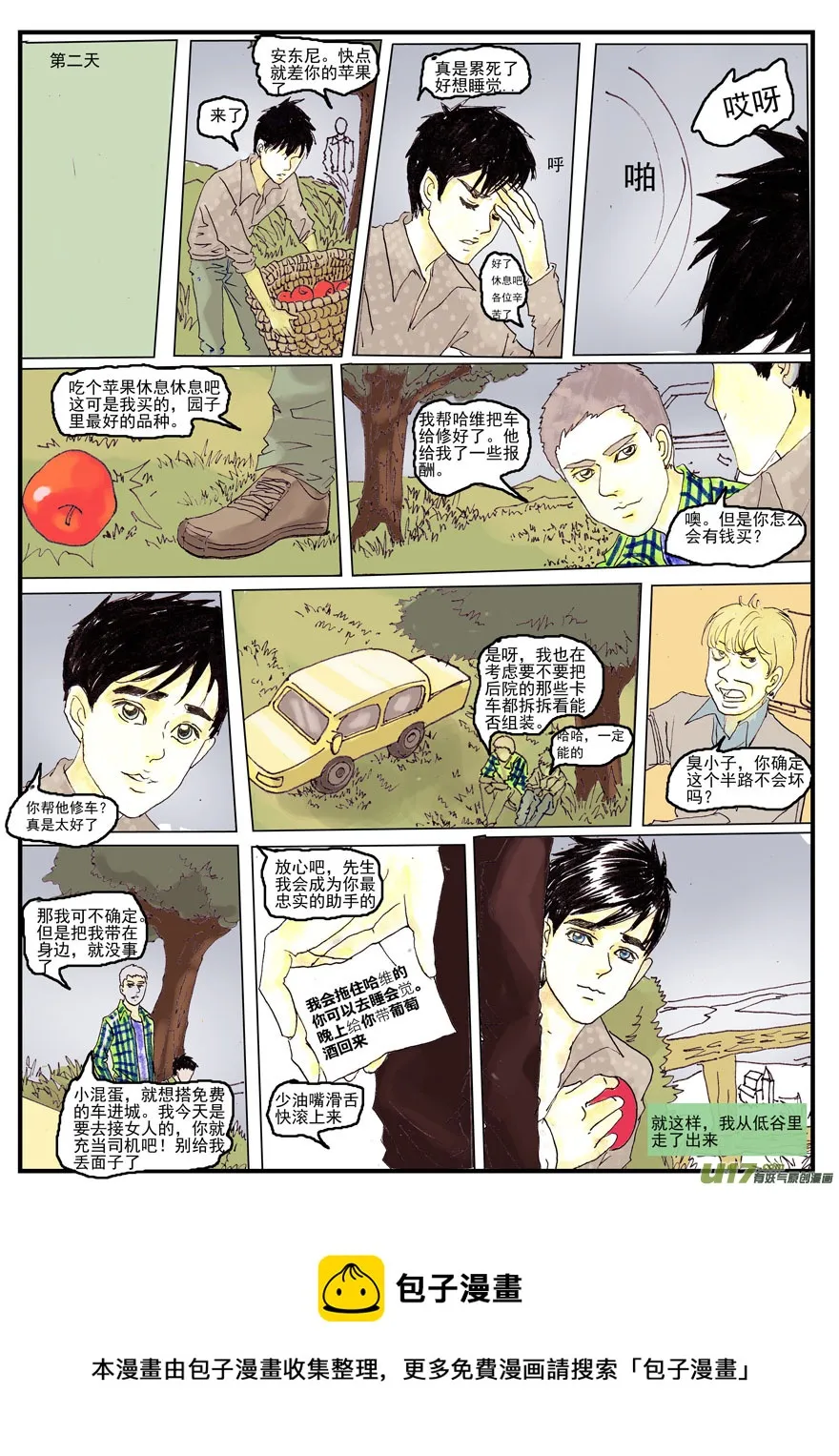 第七章 第13页