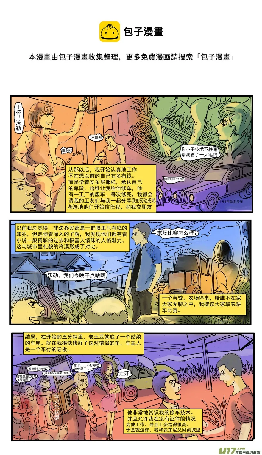 第八章 第1页