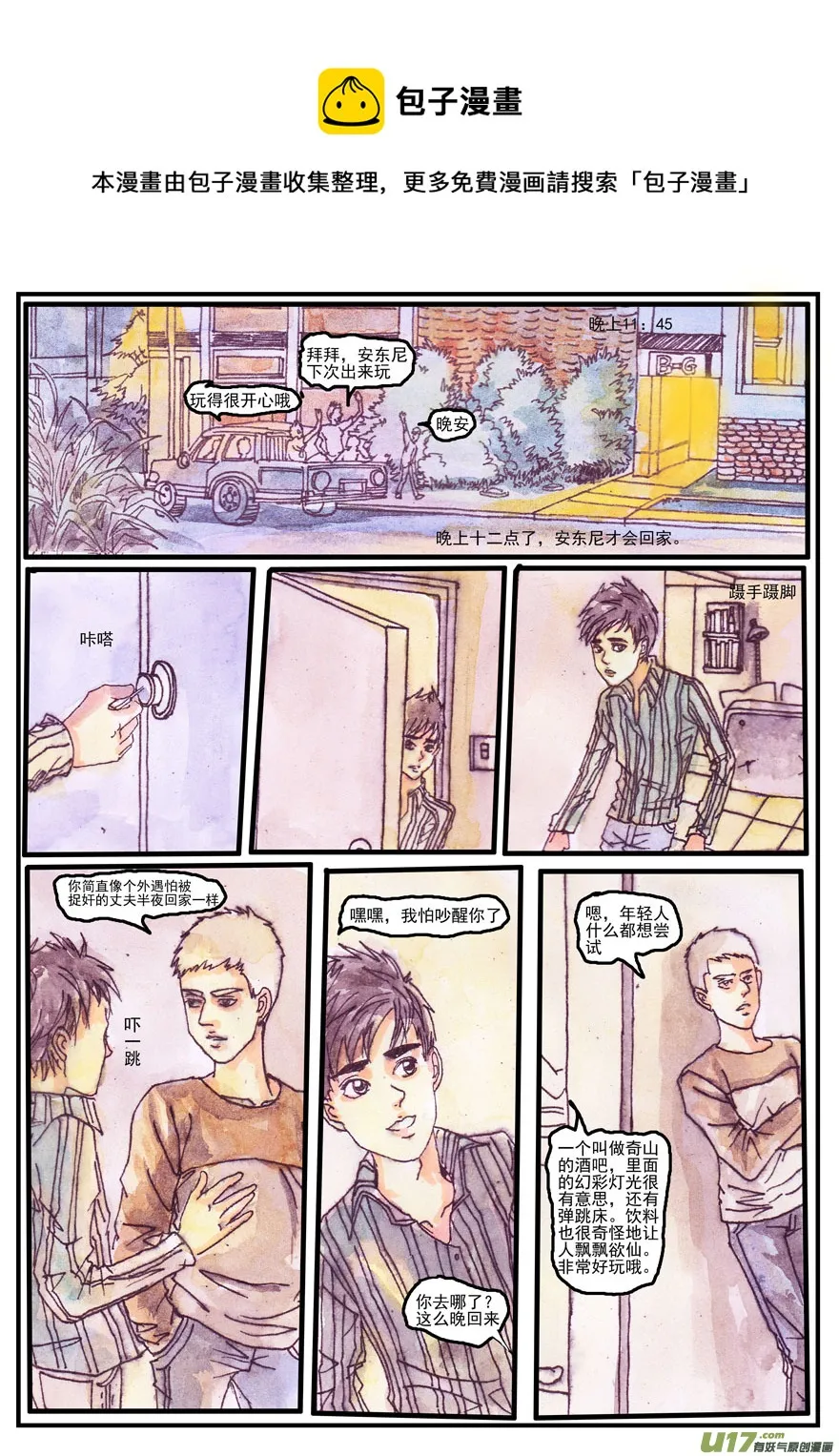 第八章 第5页