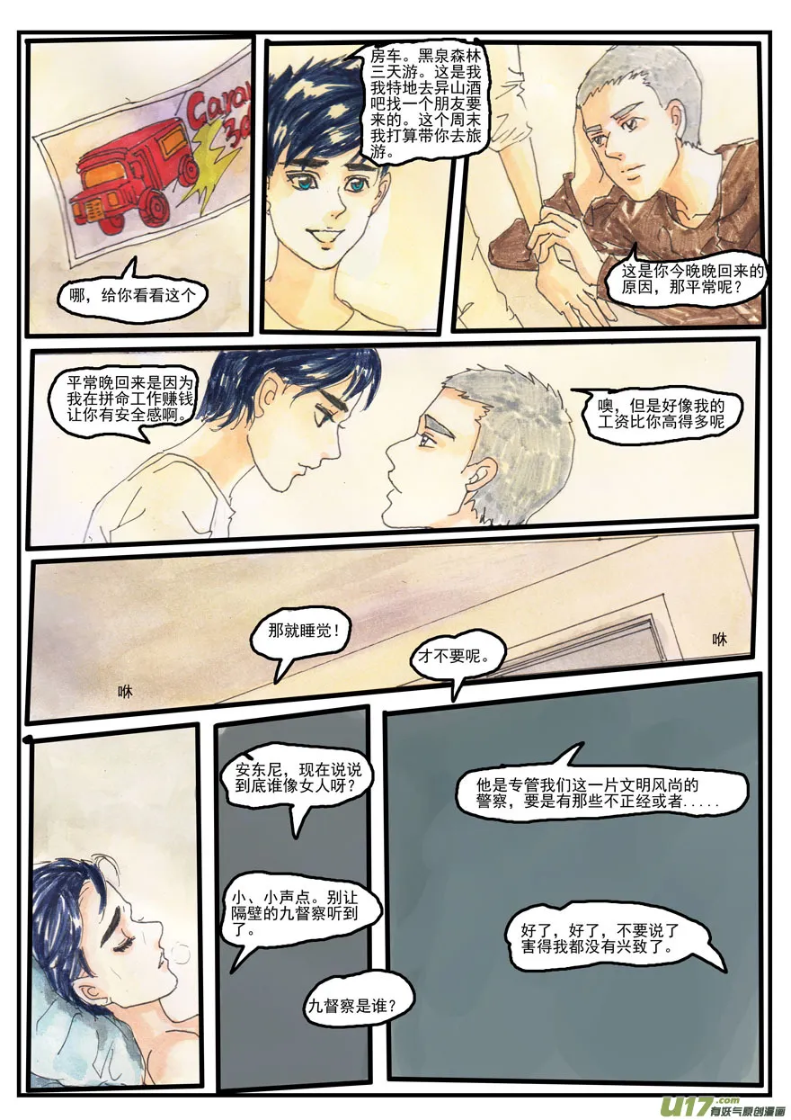 第八章 第8页