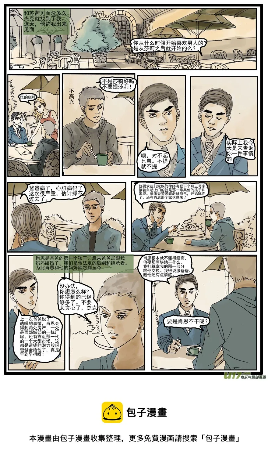 第八章 第9页