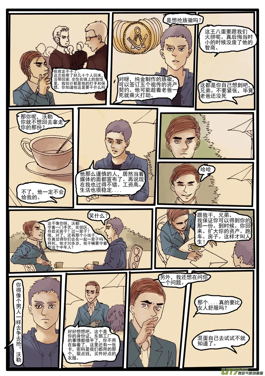 第八章 第10页