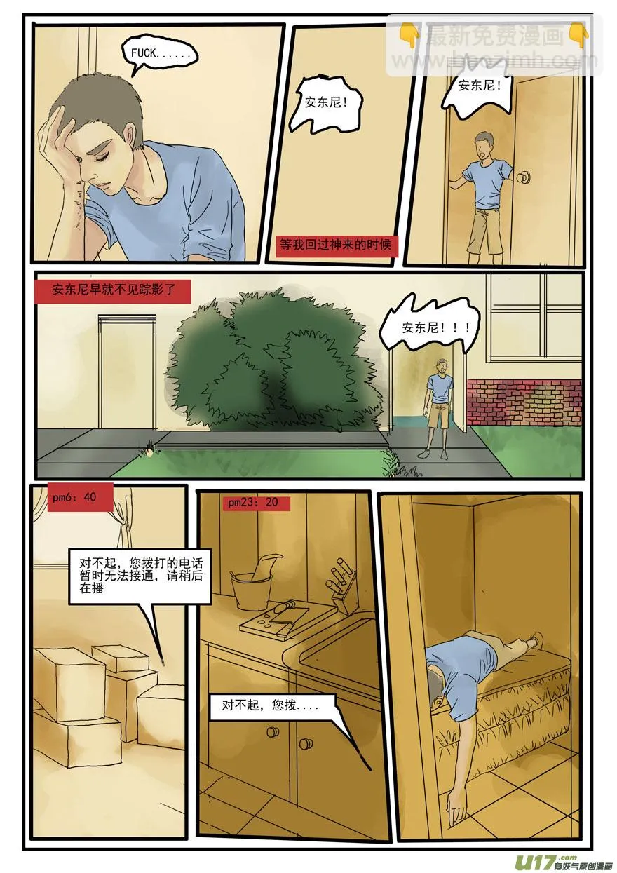 第八章 第12页
