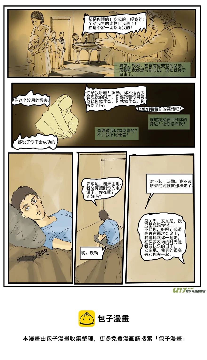 第八章 第13页