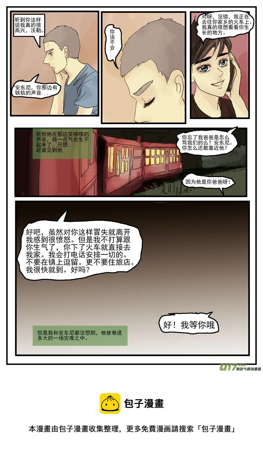 第八章 第14页