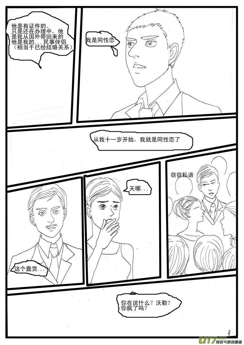 第六章 第12页