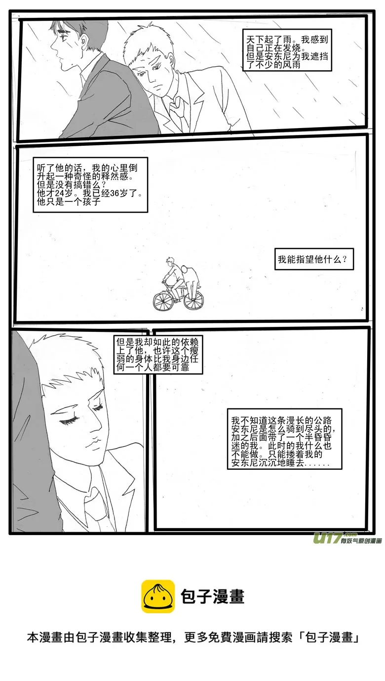 第六章 第17页