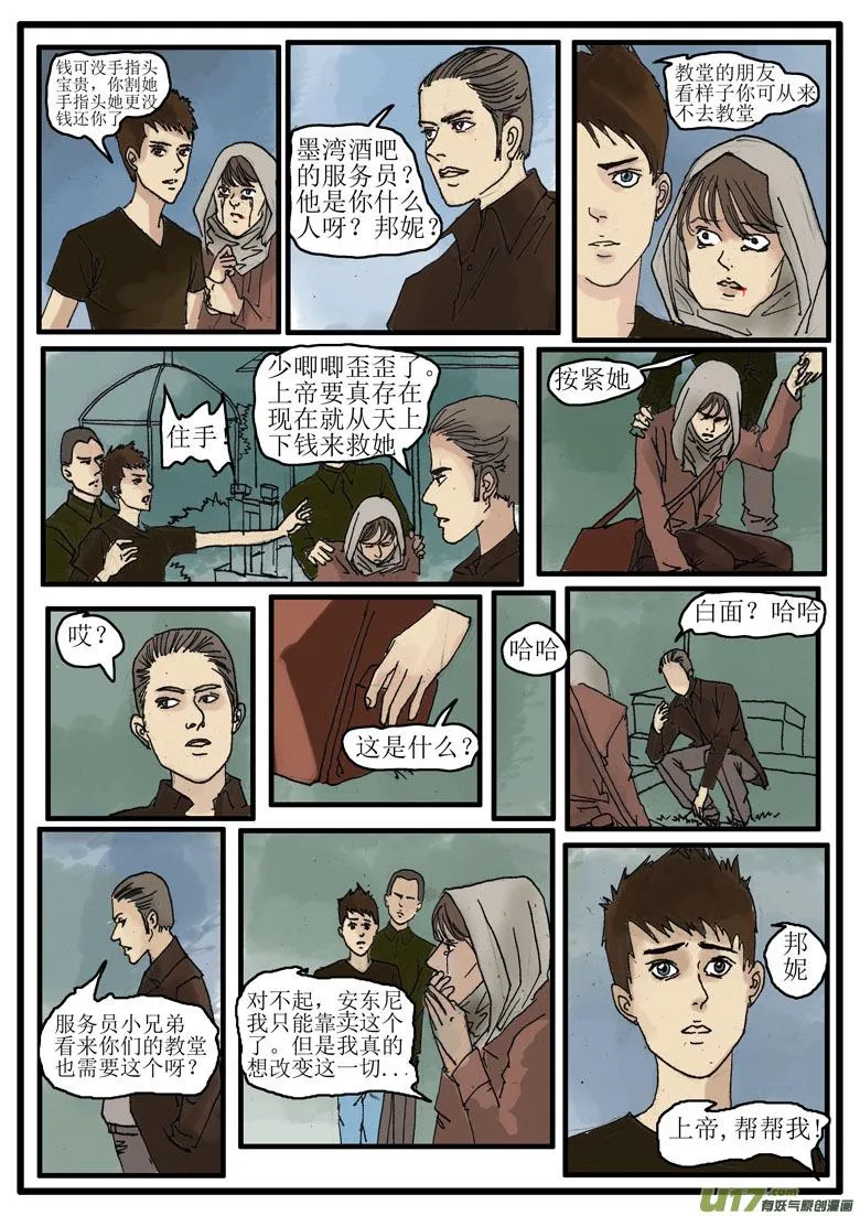 第三章 第6页