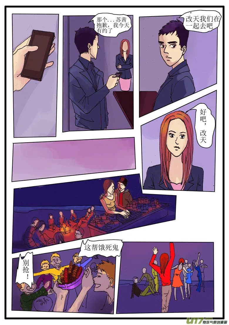 第二章 第3页