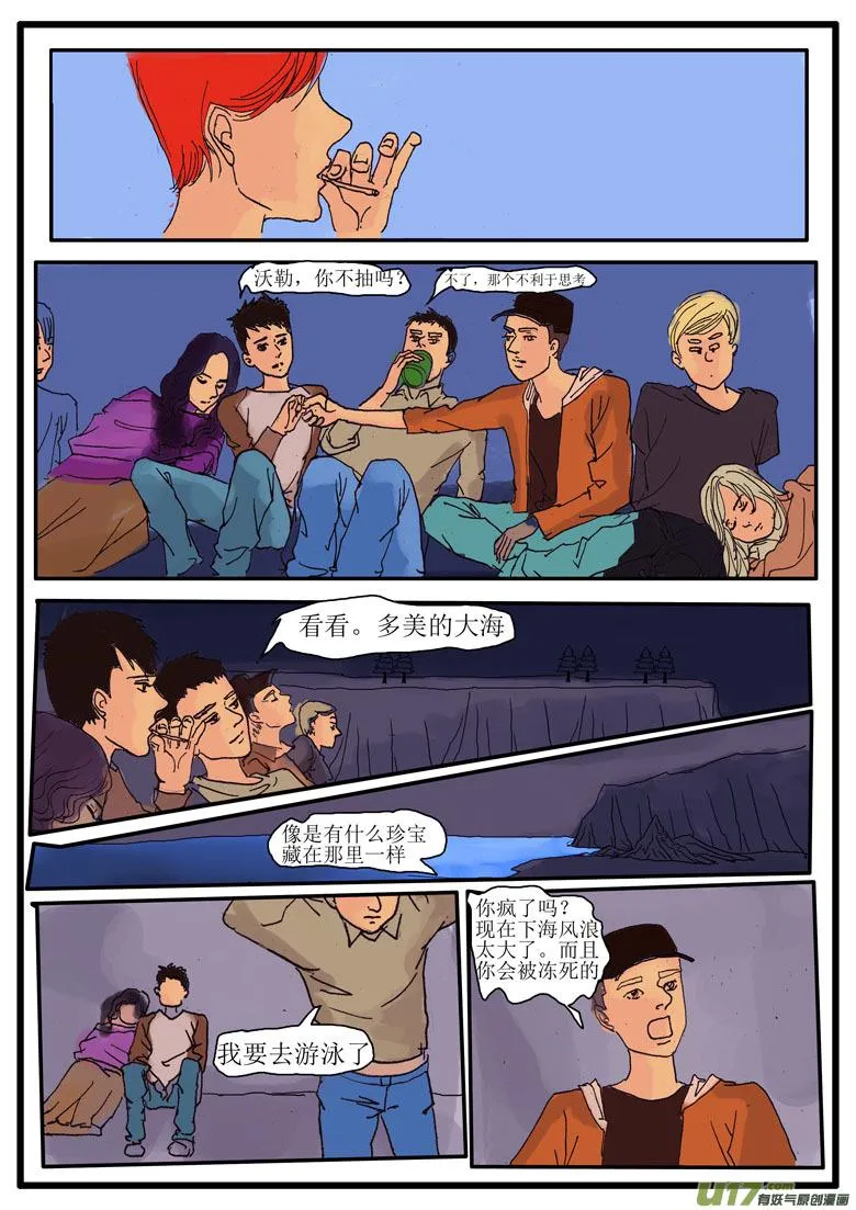 第二章 第4页