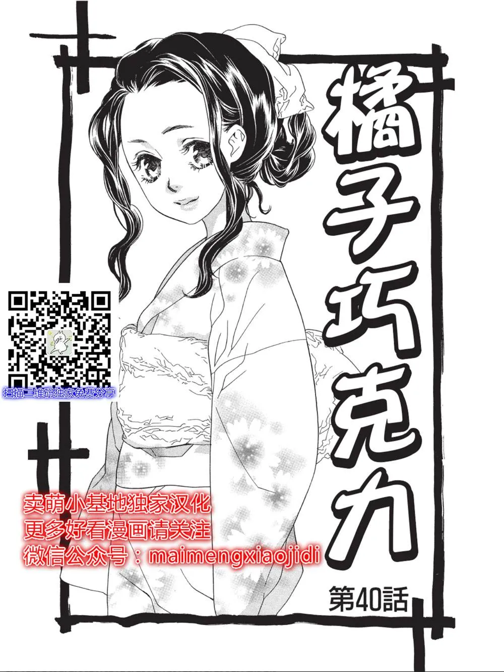 第40话 第1页