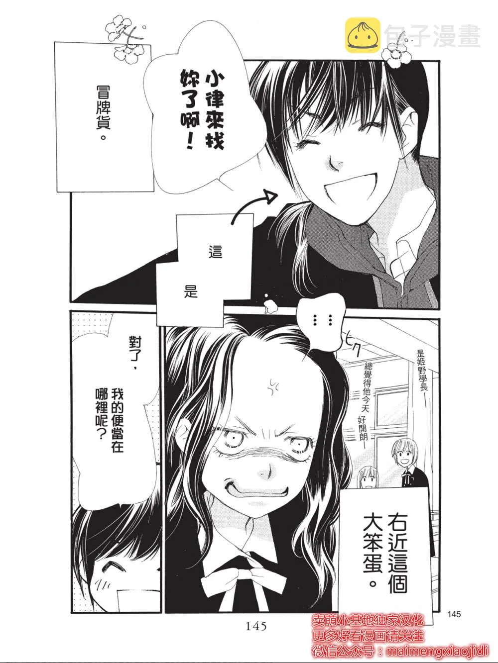 第40话 第3页