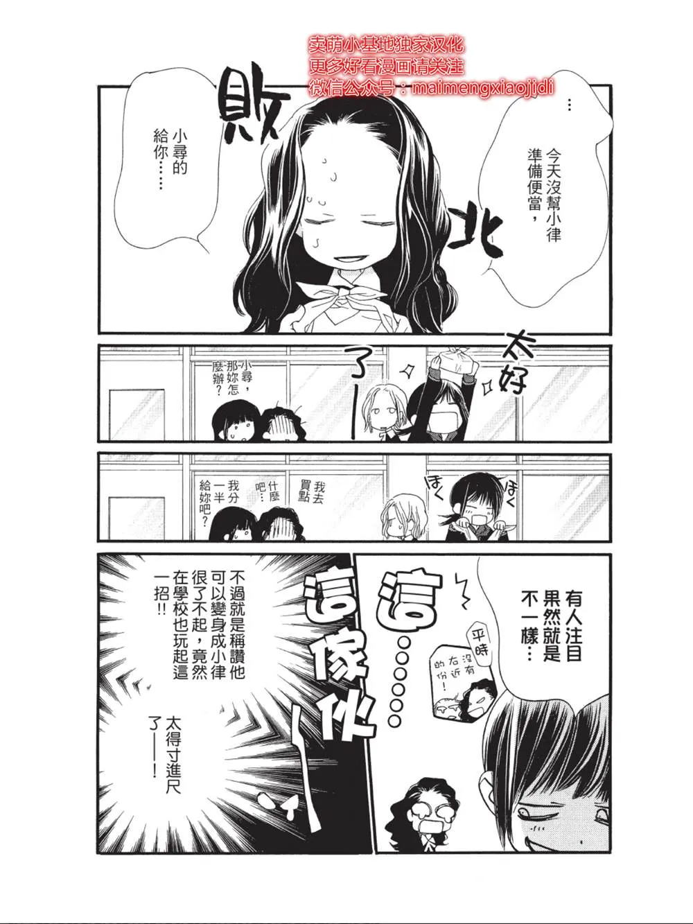 第40话 第4页