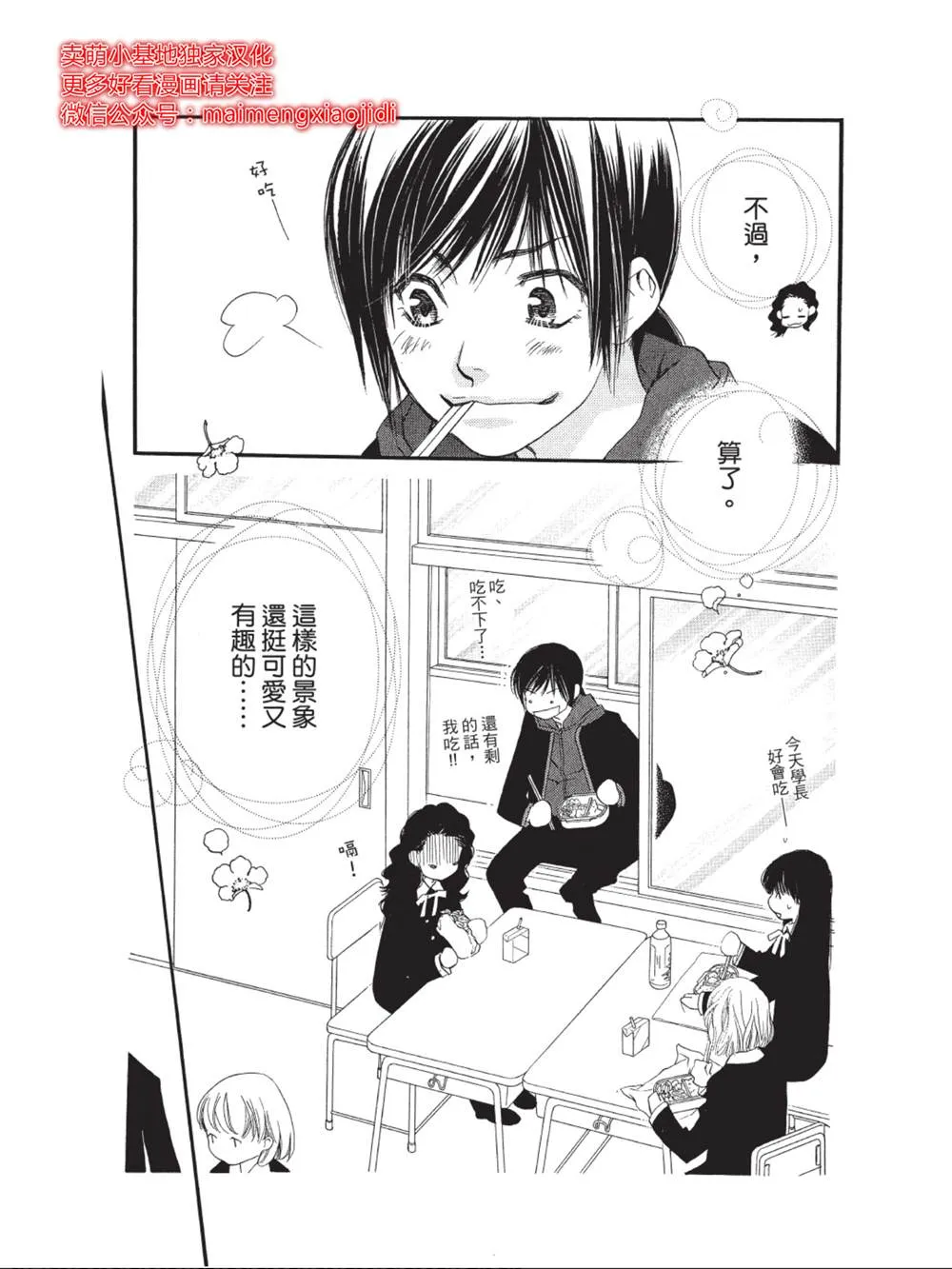 第40话 第6页