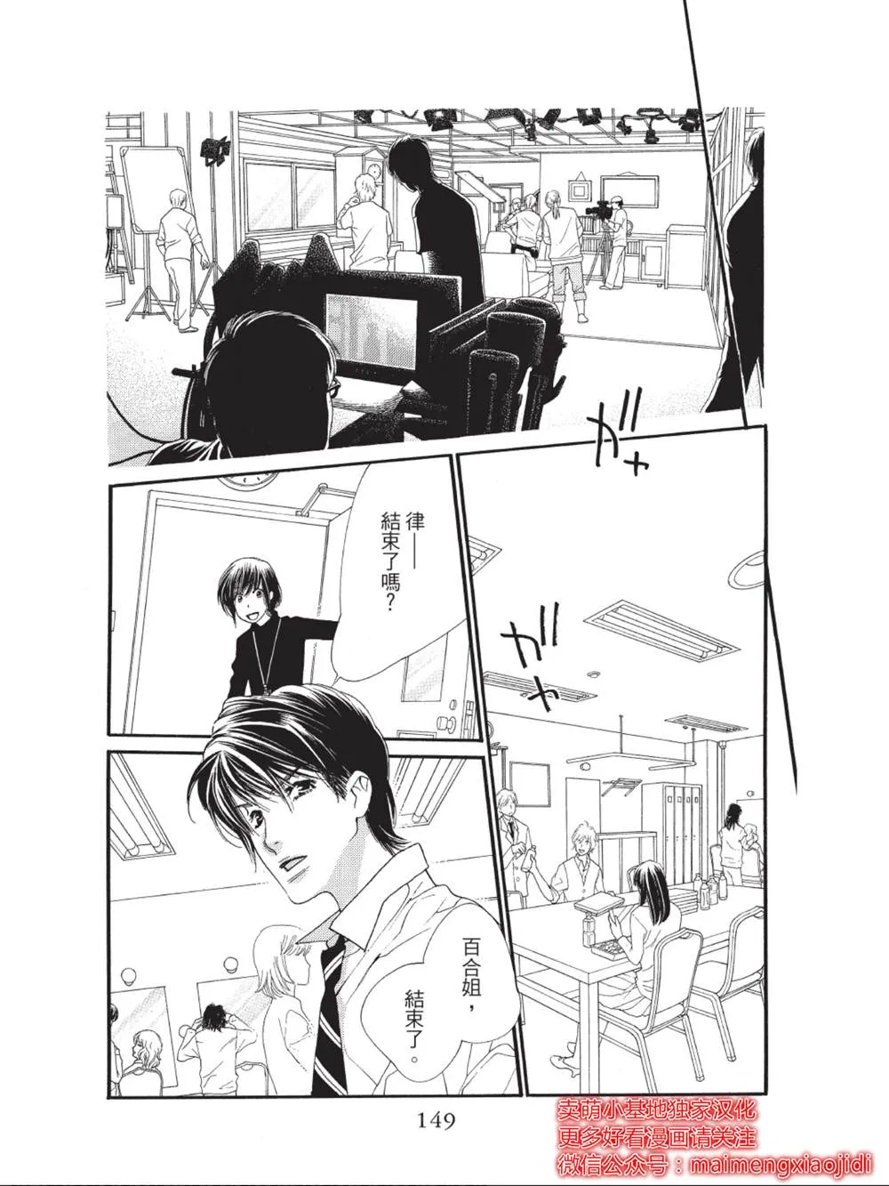 第40话 第7页