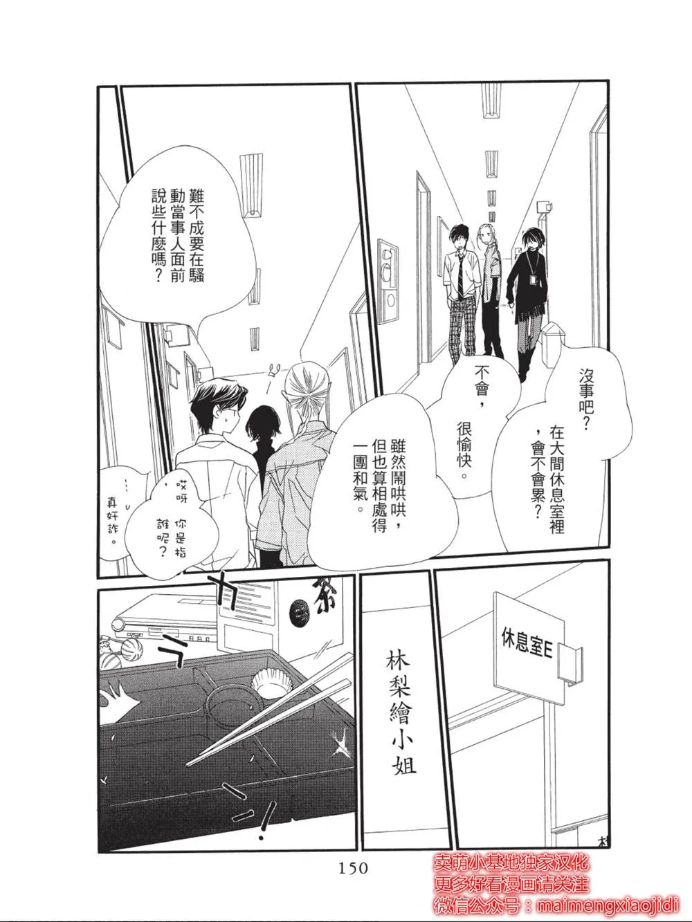 第40话 第8页