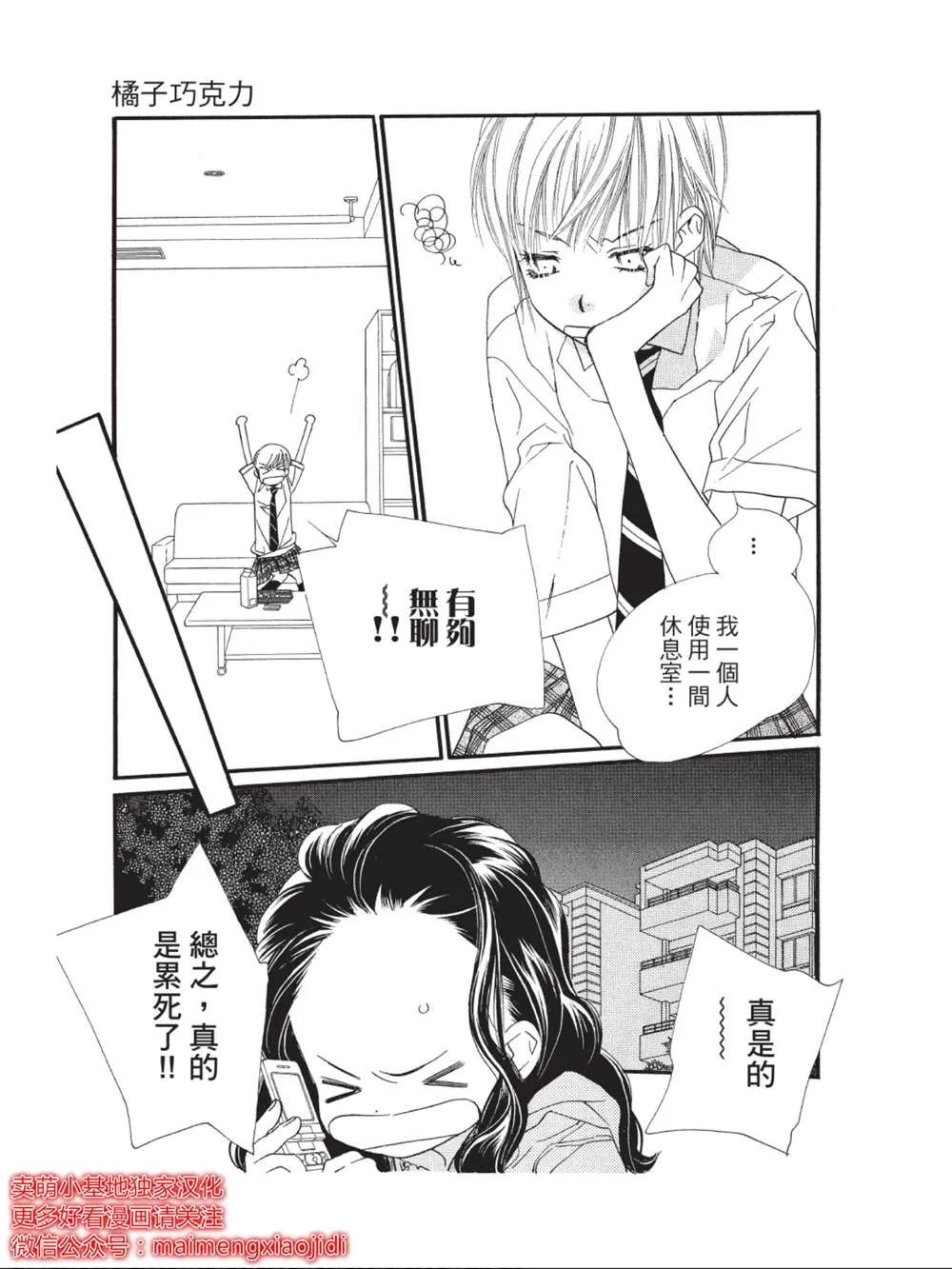 第40话 第9页