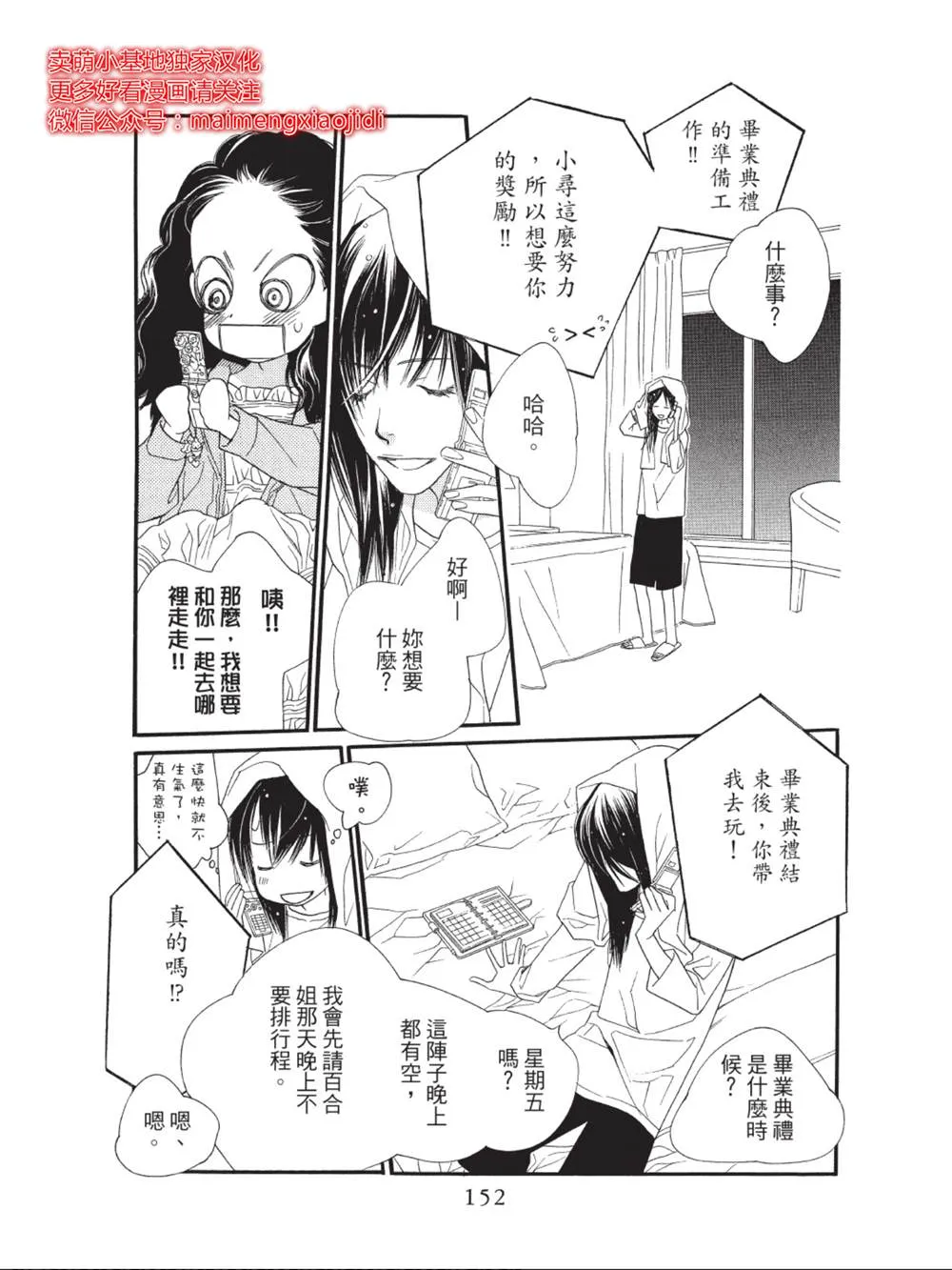 第40话 第10页
