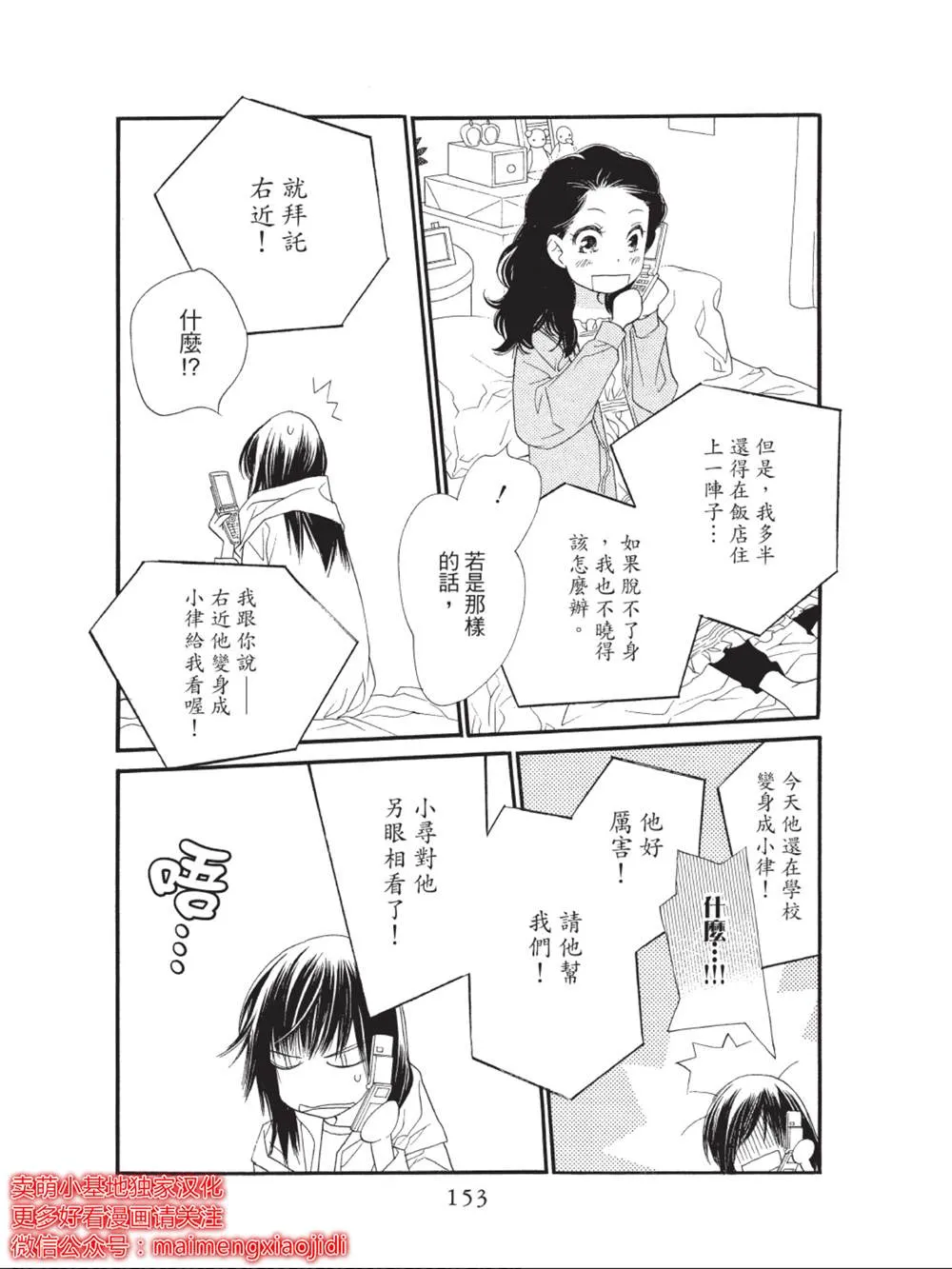 第40话 第11页