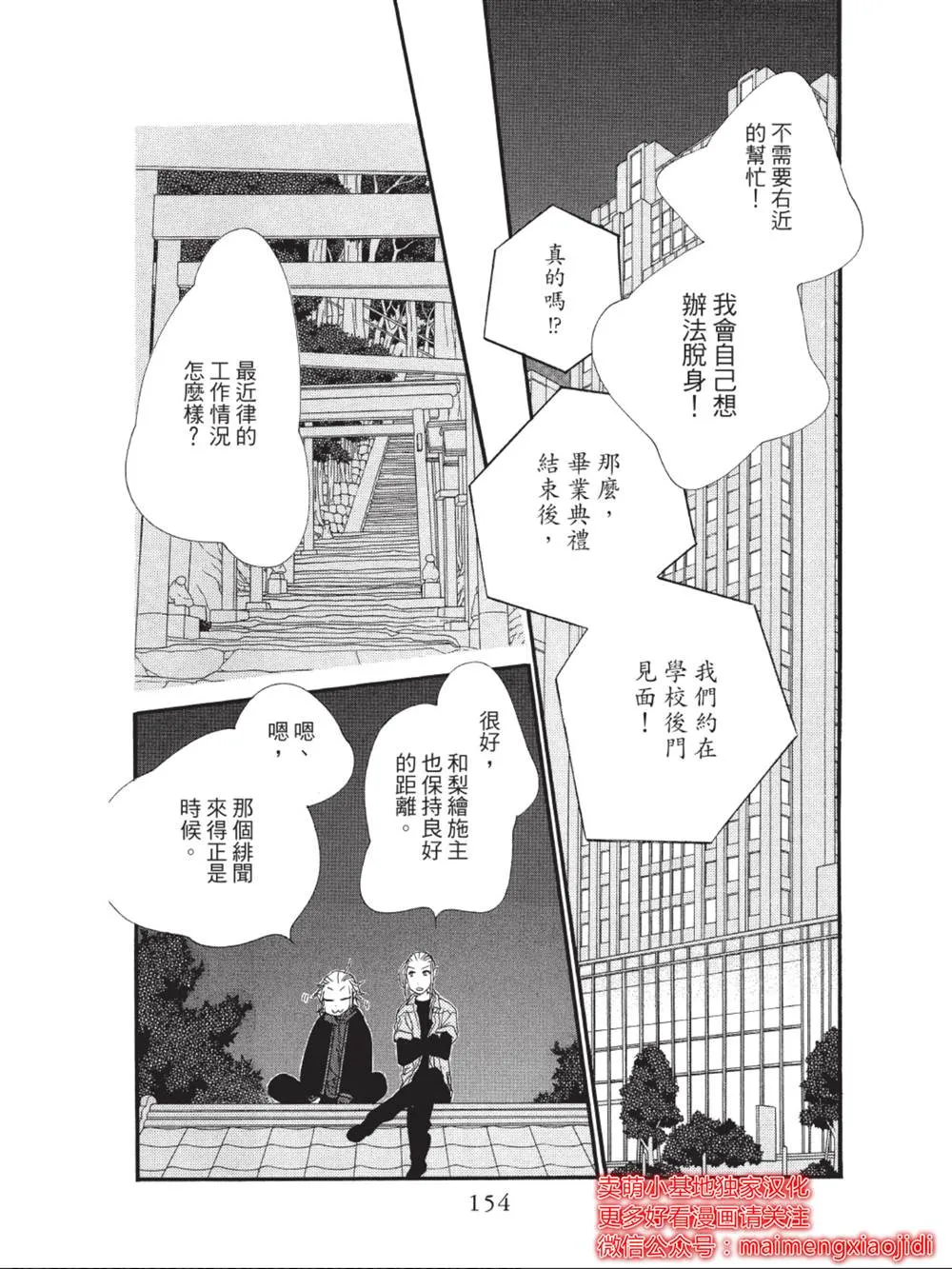 第40话 第12页