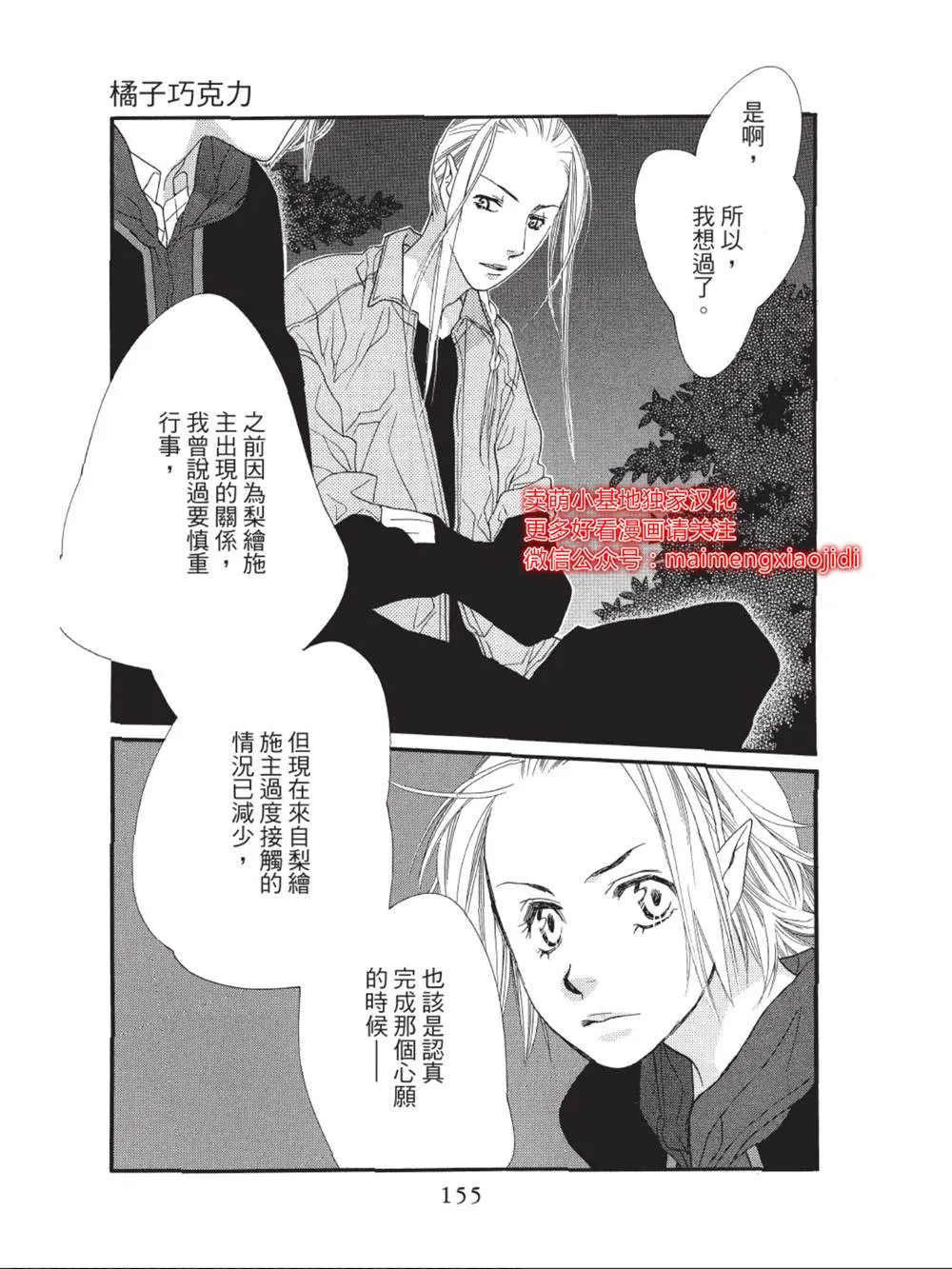 第40话 第13页