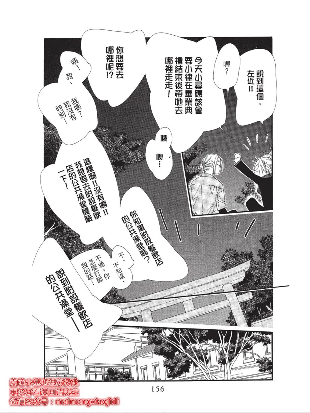 第40话 第14页