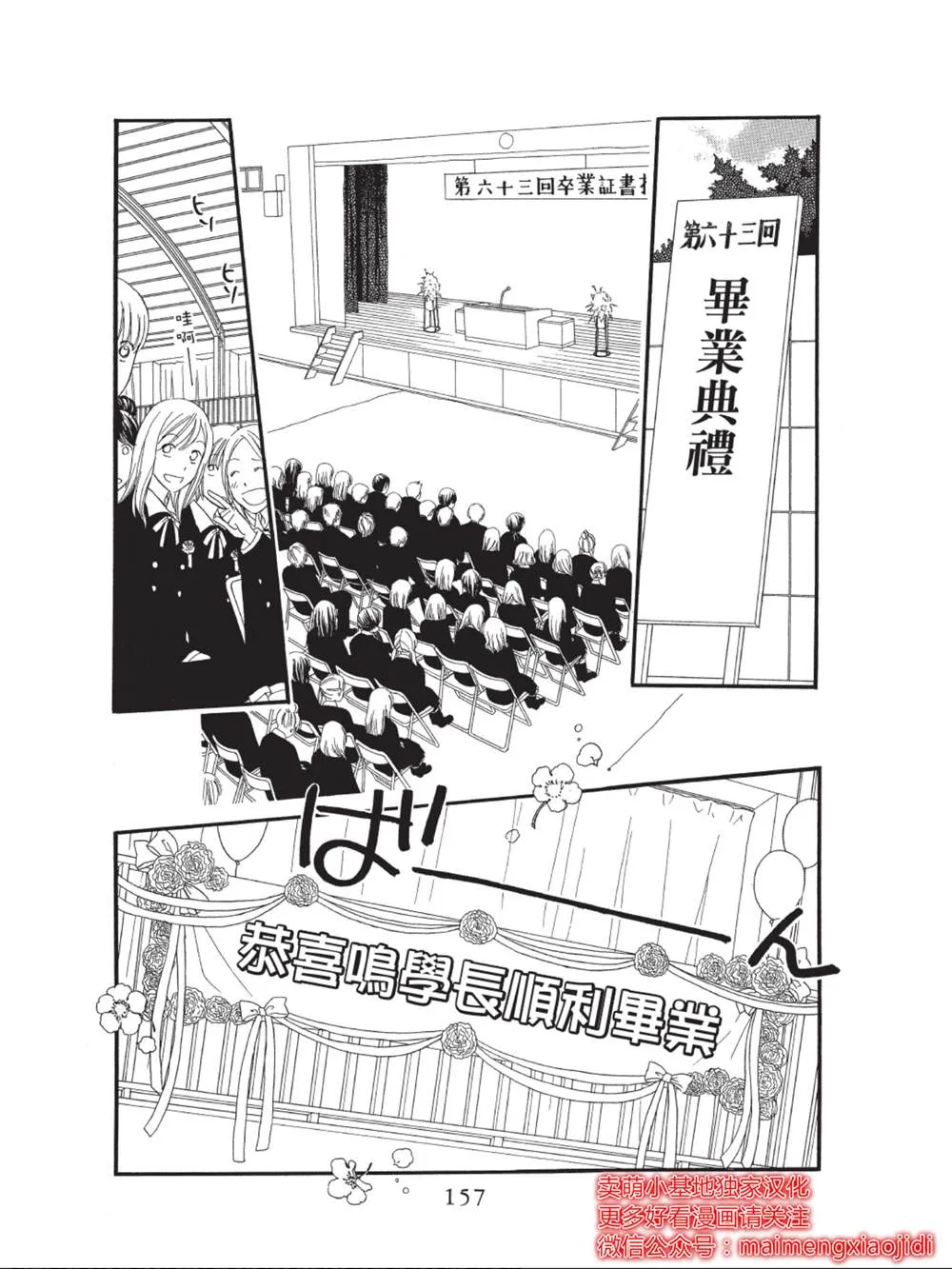 第40话 第15页