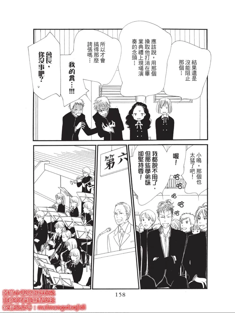 第40话 第16页