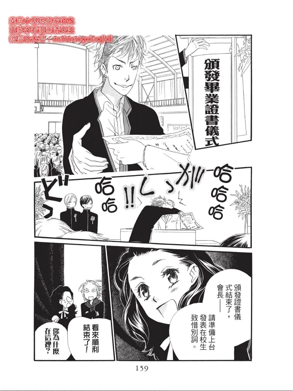 第40话 第17页