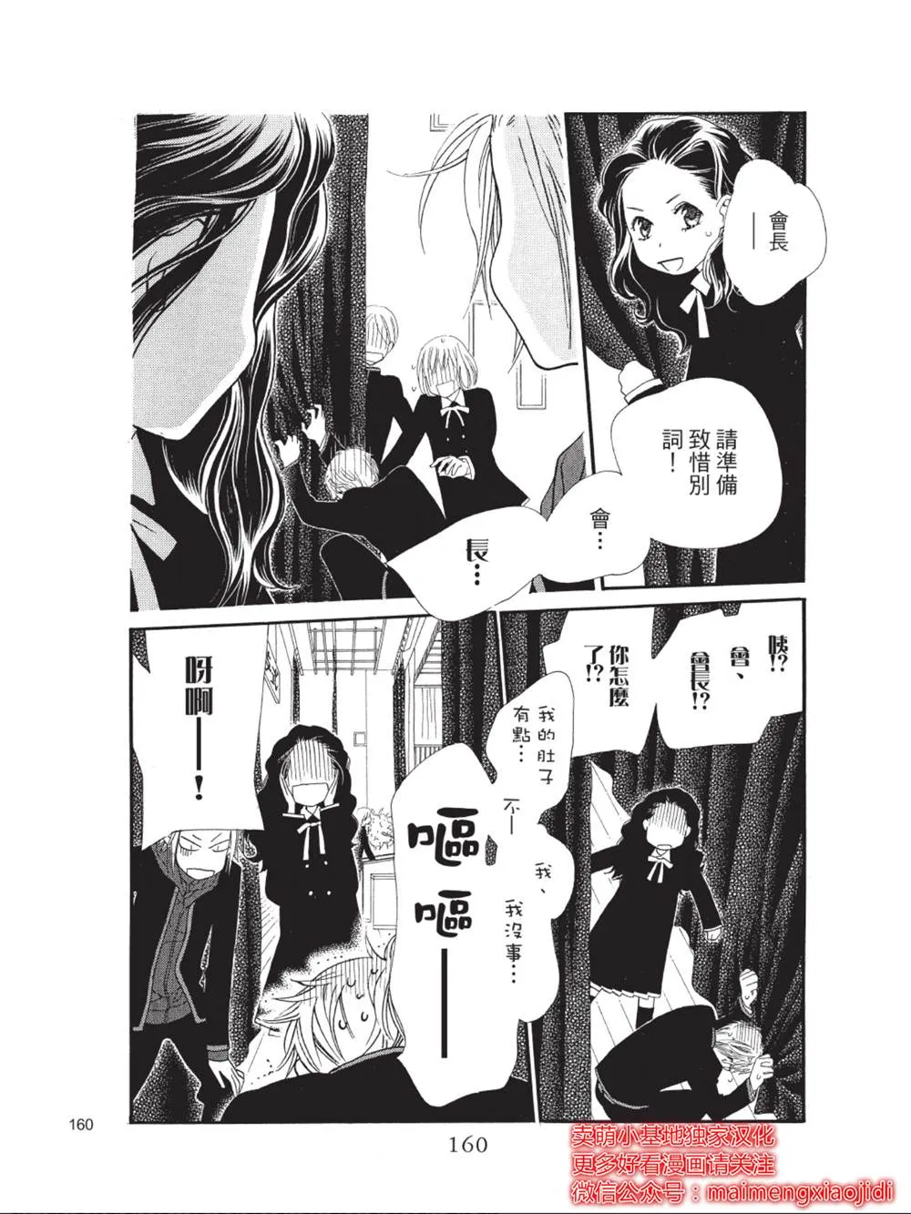 第40话 第18页