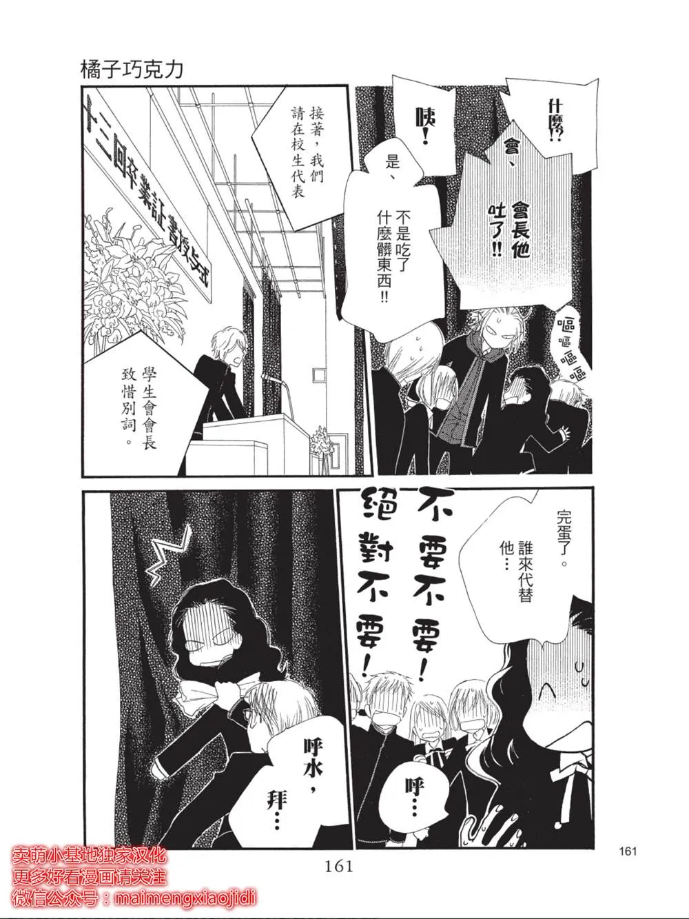 第40话 第19页