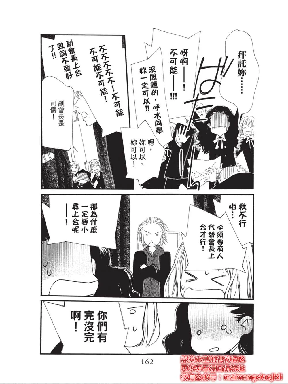 第40话 第20页
