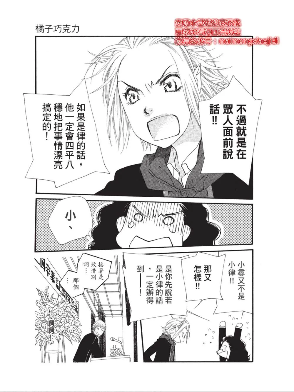 第40话 第21页
