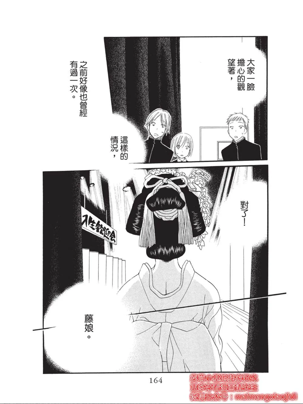 第40话 第22页