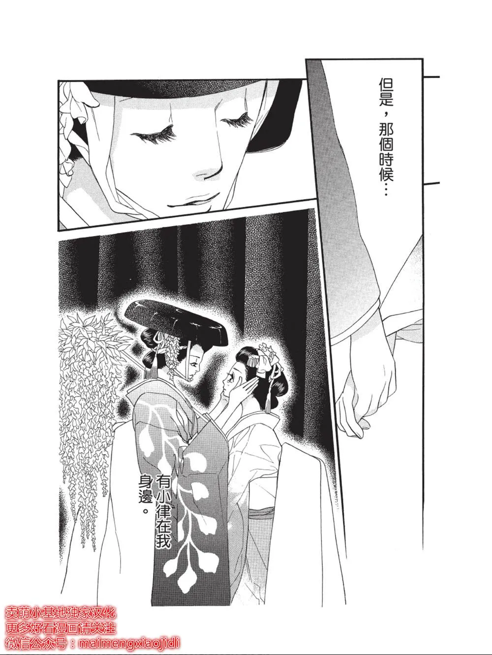 第40话 第23页